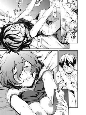 [三巷文] こんなこと｜愛上這樣的她 [中国翻訳] [無修正] [DL版]_137