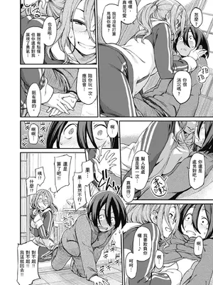 [三巷文] こんなこと｜愛上這樣的她 [中国翻訳] [無修正] [DL版]_158