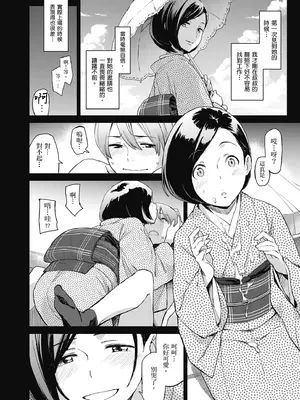 [三巷文] こんなこと｜愛上這樣的她 [中国翻訳] [無修正] [DL版]_212