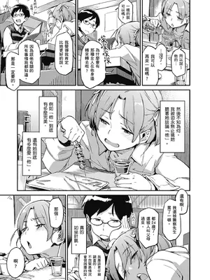 [三巷文] こんなこと｜愛上這樣的她 [中国翻訳] [無修正] [DL版]_091