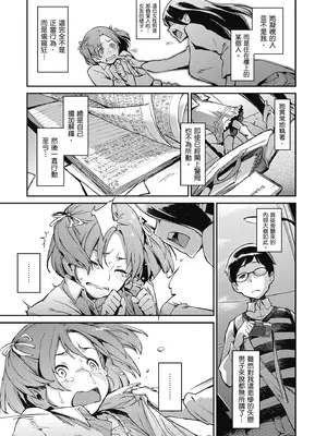 [三巷文] こんなこと｜愛上這樣的她 [中国翻訳] [無修正] [DL版]_089