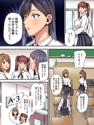 [NCP] 真面目系優等生、柏木咲綾の秘密～おじさんに身体を好き放題されて堕ちていく私達～_14