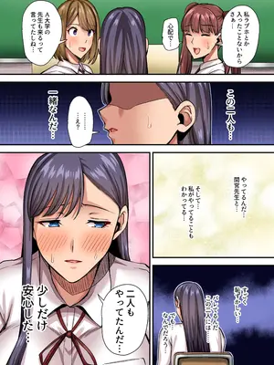 [NCP] 真面目系優等生、柏木咲綾の秘密～おじさんに身体を好き放題されて堕ちていく私達～_16