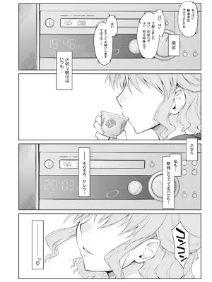 [沙悟荘 (瀬浦沙悟)] あやふや☆ろけっと (ひだまりスケッチ) [DL版]_03