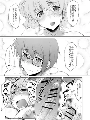 [沙悟荘 (瀬浦沙悟)] あやふや☆ろけっと (ひだまりスケッチ) [DL版]_18