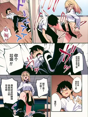 [やまなし娘。 (シツジ、さわやか鮫肌)] 催眠能力で淫らなパコハメ性活～発情したイジメッ娘とおねだりSEX～ [中国翻訳]_04