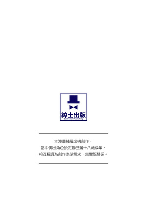 [雉中まひろ] 千恵と可憐のドスケベセックスマッチ｜千惠和可憐的色情性愛比賽 [中国翻訳] [無修正] [DL版]_002