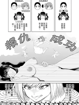 [雉中まひろ] 千恵と可憐のドスケベセックスマッチ｜千惠和可憐的色情性愛比賽 [中国翻訳] [無修正] [DL版]_062