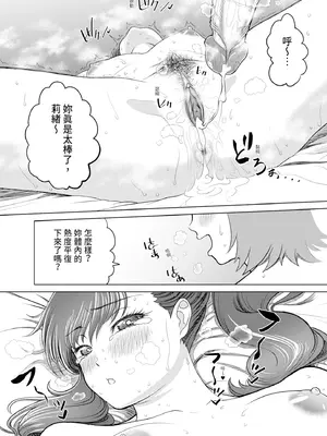 [雉中まひろ] 千恵と可憐のドスケベセックスマッチ｜千惠和可憐的色情性愛比賽 [中国翻訳] [無修正] [DL版]_196