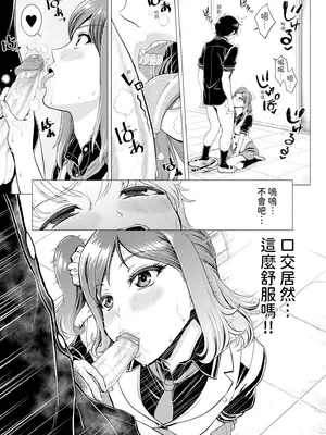 [雉中まひろ] 千恵と可憐のドスケベセックスマッチ｜千惠和可憐的色情性愛比賽 [中国翻訳] [無修正] [DL版]_087