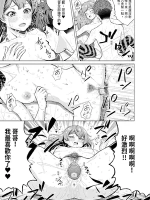 [雉中まひろ] 千恵と可憐のドスケベセックスマッチ｜千惠和可憐的色情性愛比賽 [中国翻訳] [無修正] [DL版]_175