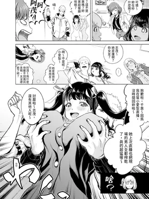 [雉中まひろ] 千恵と可憐のドスケベセックスマッチ｜千惠和可憐的色情性愛比賽 [中国翻訳] [無修正] [DL版]_036