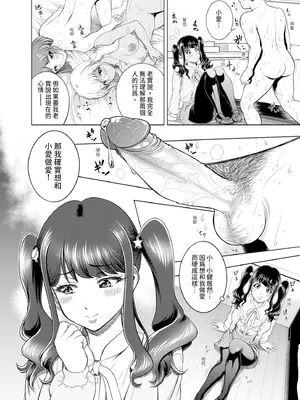 [雉中まひろ] 千恵と可憐のドスケベセックスマッチ｜千惠和可憐的色情性愛比賽 [中国翻訳] [無修正] [DL版]_068