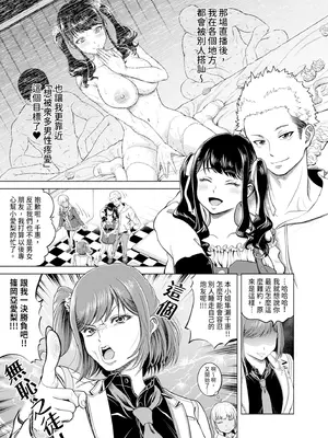 [雉中まひろ] 千恵と可憐のドスケベセックスマッチ｜千惠和可憐的色情性愛比賽 [中国翻訳] [無修正] [DL版]_037
