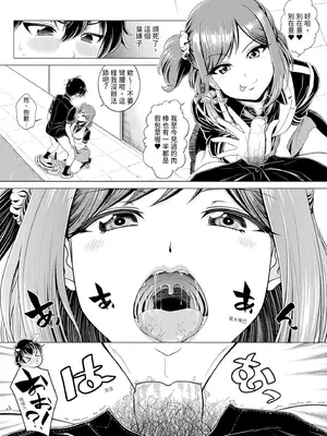 [雉中まひろ] 千恵と可憐のドスケベセックスマッチ｜千惠和可憐的色情性愛比賽 [中国翻訳] [無修正] [DL版]_085