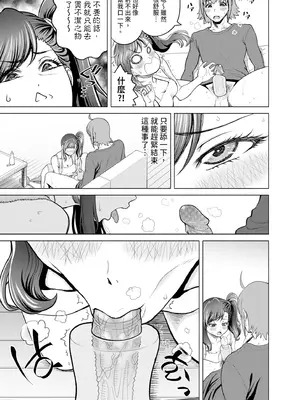 [雉中まひろ] 千恵と可憐のドスケベセックスマッチ｜千惠和可憐的色情性愛比賽 [中国翻訳] [無修正] [DL版]_185
