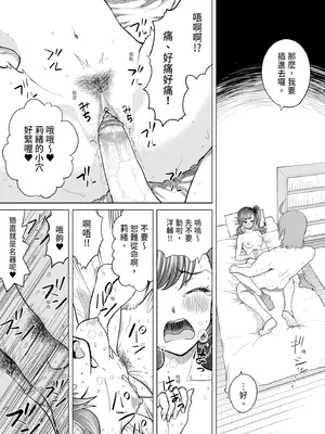 [雉中まひろ] 千恵と可憐のドスケベセックスマッチ｜千惠和可憐的色情性愛比賽 [中国翻訳] [無修正] [DL版]_191