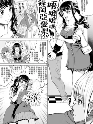 [雉中まひろ] 千恵と可憐のドスケベセックスマッチ｜千惠和可憐的色情性愛比賽 [中国翻訳] [無修正] [DL版]_035