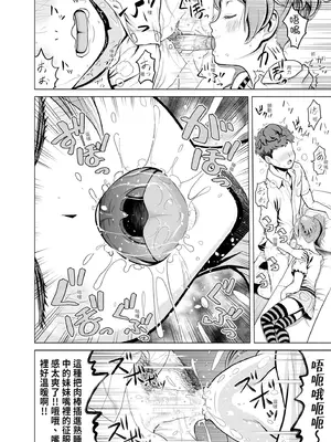 [雉中まひろ] 千恵と可憐のドスケベセックスマッチ｜千惠和可憐的色情性愛比賽 [中国翻訳] [無修正] [DL版]_162
