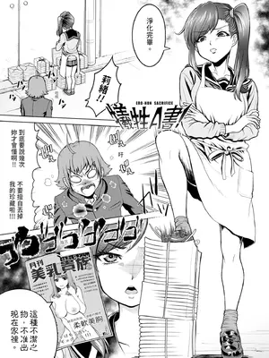 [雉中まひろ] 千恵と可憐のドスケベセックスマッチ｜千惠和可憐的色情性愛比賽 [中国翻訳] [無修正] [DL版]_179