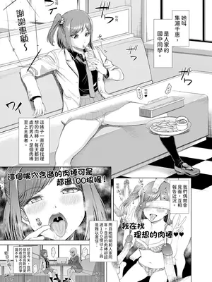 [雉中まひろ] 千恵と可憐のドスケベセックスマッチ｜千惠和可憐的色情性愛比賽 [中国翻訳] [無修正] [DL版]_009