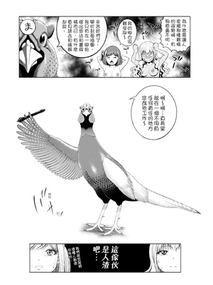 [雉中まひろ] 千恵と可憐のドスケベセックスマッチ｜千惠和可憐的色情性愛比賽 [中国翻訳] [無修正] [DL版]_205