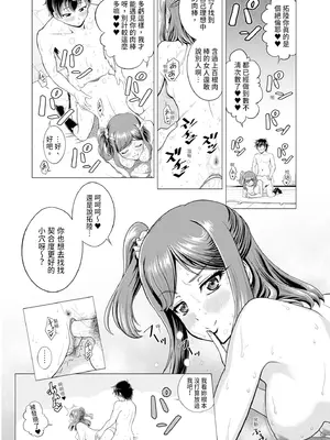 [雉中まひろ] 千恵と可憐のドスケベセックスマッチ｜千惠和可憐的色情性愛比賽 [中国翻訳] [無修正] [DL版]_102