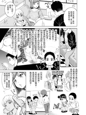 [雉中まひろ] 千恵と可憐のドスケベセックスマッチ｜千惠和可憐的色情性愛比賽 [中国翻訳] [無修正] [DL版]_059