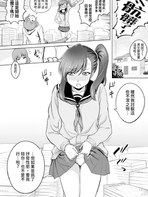 [雉中まひろ] 千恵と可憐のドスケベセックスマッチ｜千惠和可憐的色情性愛比賽 [中国翻訳] [無修正] [DL版]_202