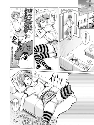 [雉中まひろ] 千恵と可憐のドスケベセックスマッチ｜千惠和可憐的色情性愛比賽 [中国翻訳] [無修正] [DL版]_160