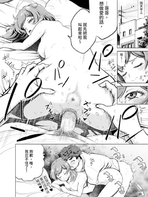 [雉中まひろ] 千恵と可憐のドスケベセックスマッチ｜千惠和可憐的色情性愛比賽 [中国翻訳] [無修正] [DL版]_178