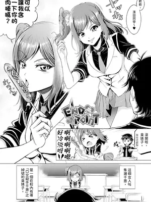 [雉中まひろ] 千恵と可憐のドスケベセックスマッチ｜千惠和可憐的色情性愛比賽 [中国翻訳] [無修正] [DL版]_081