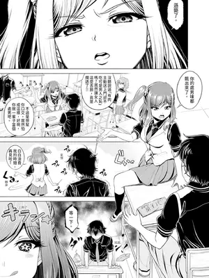 [雉中まひろ] 千恵と可憐のドスケベセックスマッチ｜千惠和可憐的色情性愛比賽 [中国翻訳] [無修正] [DL版]_083
