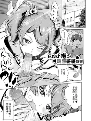 [雉中まひろ] 千恵と可憐のドスケベセックスマッチ｜千惠和可憐的色情性愛比賽 [中国翻訳] [無修正] [DL版]_155