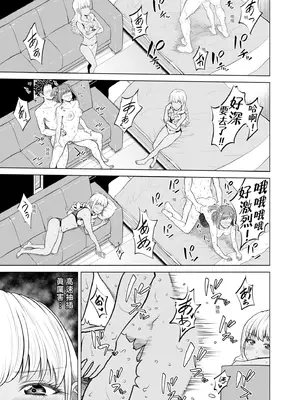 [雉中まひろ] 千恵と可憐のドスケベセックスマッチ｜千惠和可憐的色情性愛比賽 [中国翻訳] [無修正] [DL版]_025