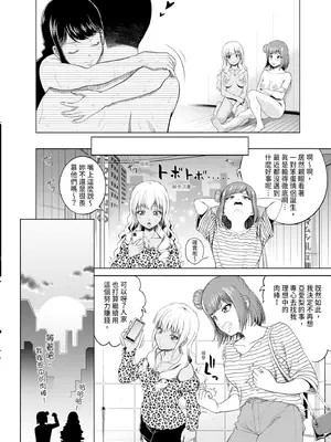 [雉中まひろ] 千恵と可憐のドスケベセックスマッチ｜千惠和可憐的色情性愛比賽 [中国翻訳] [無修正] [DL版]_080