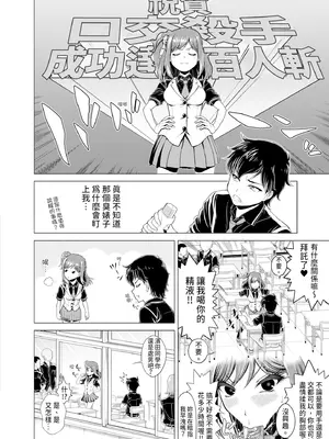 [雉中まひろ] 千恵と可憐のドスケベセックスマッチ｜千惠和可憐的色情性愛比賽 [中国翻訳] [無修正] [DL版]_082