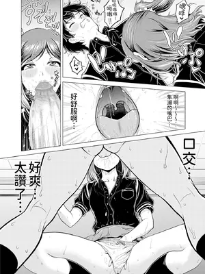 [雉中まひろ] 千恵と可憐のドスケベセックスマッチ｜千惠和可憐的色情性愛比賽 [中国翻訳] [無修正] [DL版]_090