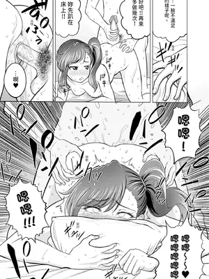 [雉中まひろ] 千恵と可憐のドスケベセックスマッチ｜千惠和可憐的色情性愛比賽 [中国翻訳] [無修正] [DL版]_197