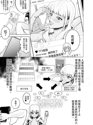 [雉中まひろ] 千恵と可憐のドスケベセックスマッチ｜千惠和可憐的色情性愛比賽 [中国翻訳] [無修正] [DL版]_105