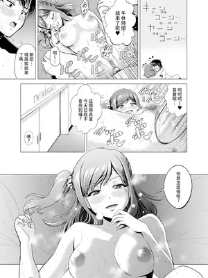 [雉中まひろ] 千恵と可憐のドスケベセックスマッチ｜千惠和可憐的色情性愛比賽 [中国翻訳] [無修正] [DL版]_099