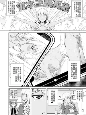 [雉中まひろ] 千恵と可憐のドスケベセックスマッチ｜千惠和可憐的色情性愛比賽 [中国翻訳] [無修正] [DL版]_008