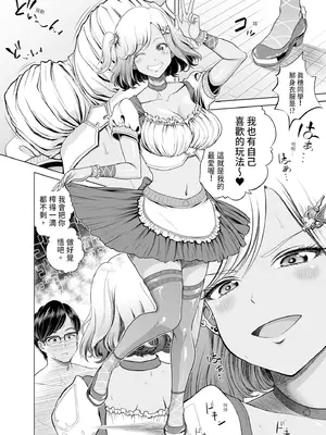 [雉中まひろ] 千恵と可憐のドスケベセックスマッチ｜千惠和可憐的色情性愛比賽 [中国翻訳] [無修正] [DL版]_146