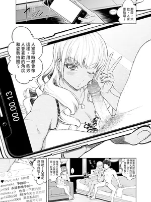 [雉中まひろ] 千恵と可憐のドスケベセックスマッチ｜千惠和可憐的色情性愛比賽 [中国翻訳] [無修正] [DL版]_013