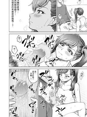 [雉中まひろ] 千恵と可憐のドスケベセックスマッチ｜千惠和可憐的色情性愛比賽 [中国翻訳] [無修正] [DL版]_184