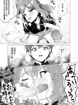 [雉中まひろ] 千恵と可憐のドスケベセックスマッチ｜千惠和可憐的色情性愛比賽 [中国翻訳] [無修正] [DL版]_089