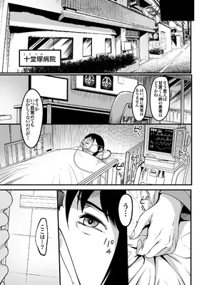 [ アトリエTODO - れむ] 全裸ナースの爆乳看護病院_09