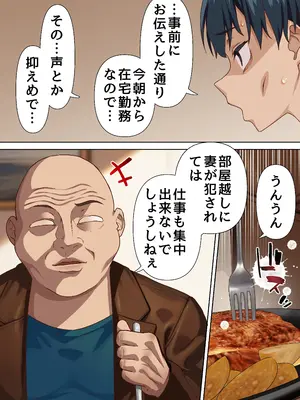 [白猫屋] 寝トラレ奥様と変態大家 vol.2 (オリジナル) [DL版]_17