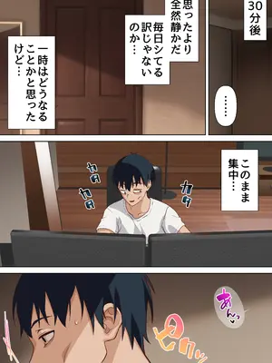 [白猫屋] 寝トラレ奥様と変態大家 vol.2 (オリジナル) [DL版]_19