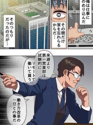 [白猫屋] 寝トラレ奥様と変態大家 vol.2 (オリジナル) [DL版]_15